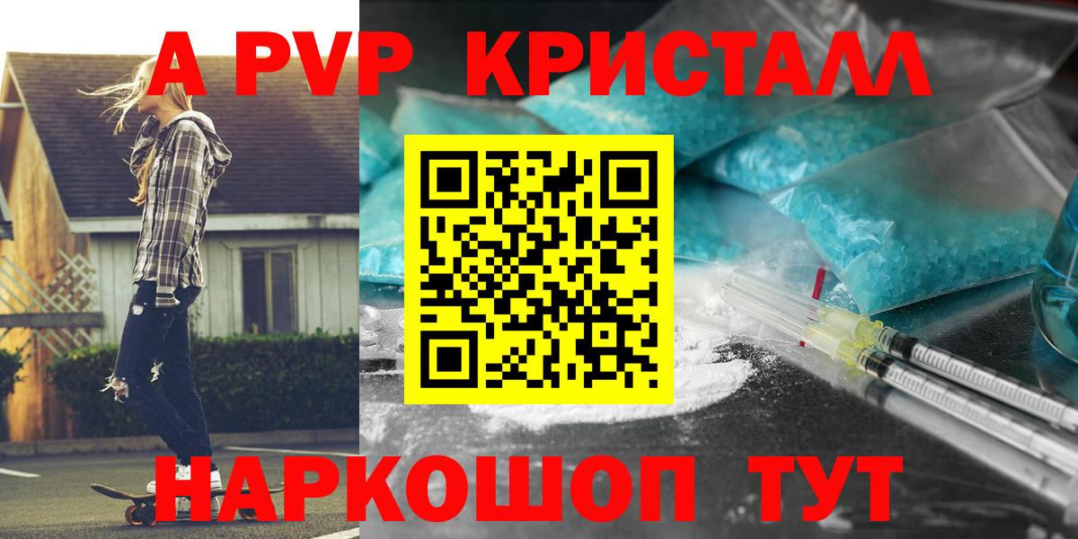 Alfa_PVP VHQ Казань