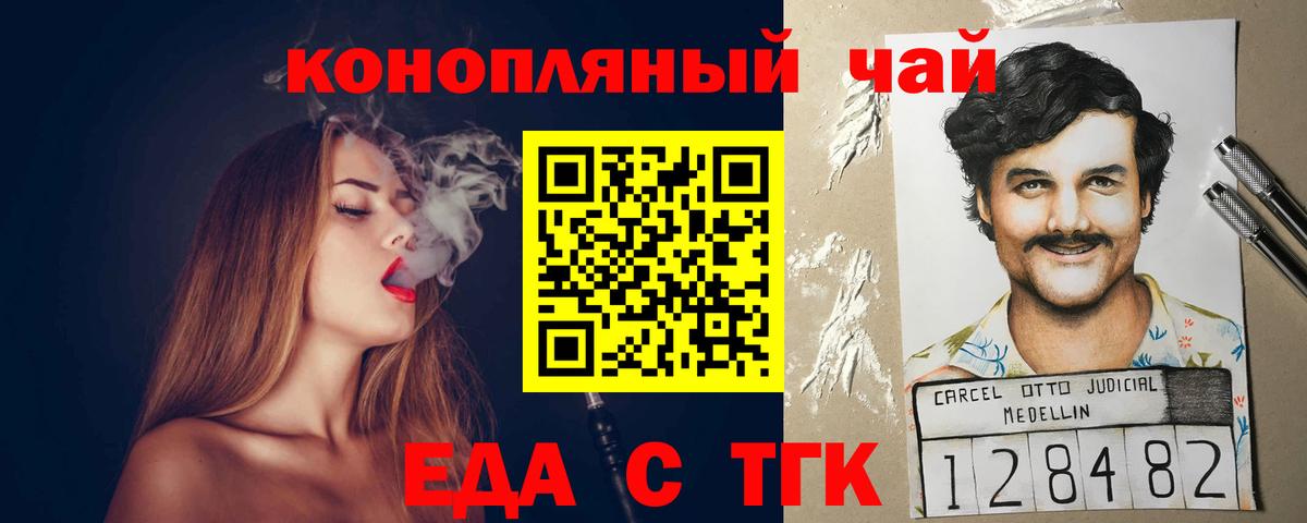 Казань  Еда ТГК конопля  Вход с VPN 