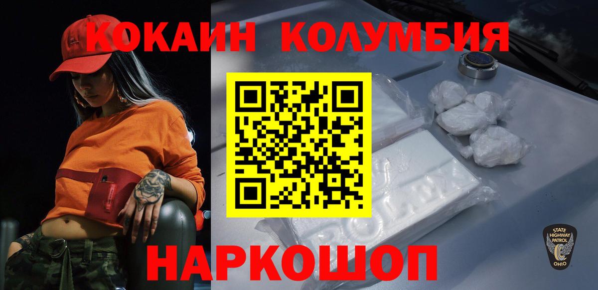 Казань  КОКАИН VHQ  Cocaine  COCAIN 97%  Вход с VPN 