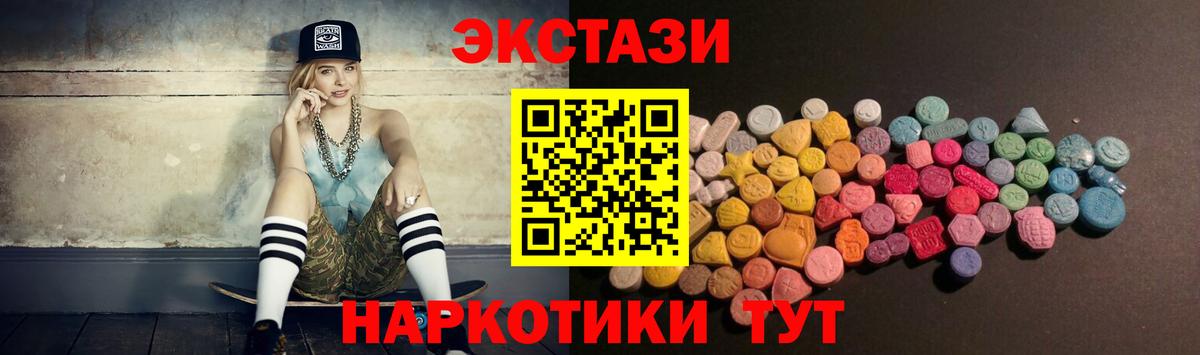 Экстази mix  Вход с VPN  ЭКСТАЗИ  Ecstasy VHQ  Казань 