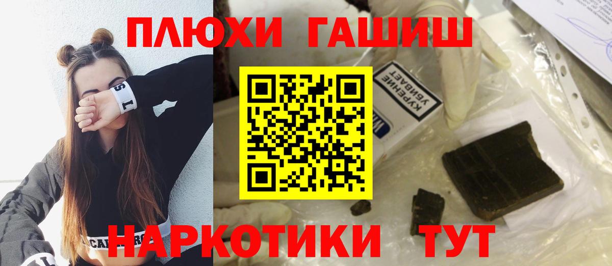 ГАШ Cannabis Казань