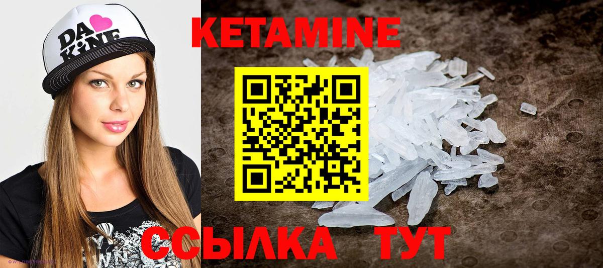 Кетамин VHQ  Вход с VPN  Казань 