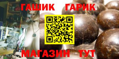 гашик Краснодар