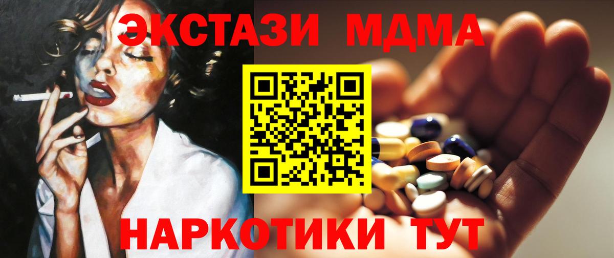 МДМА молли Казань