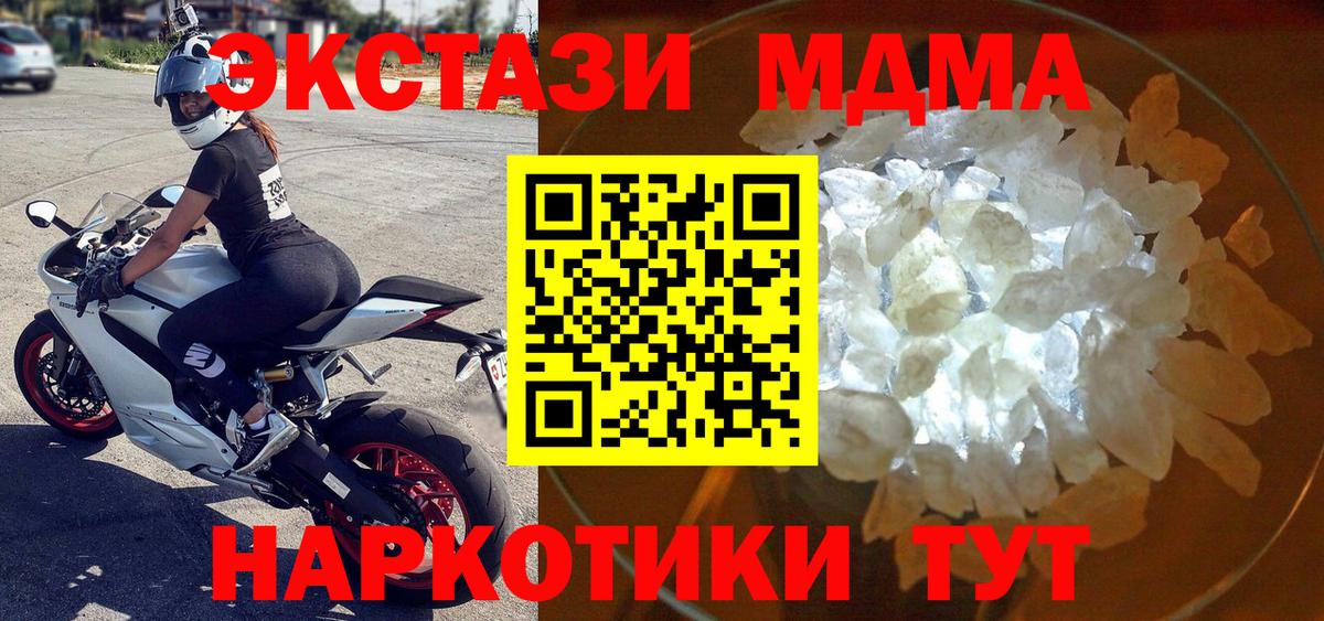Казань  MDMA Molly  Вход с VPN 