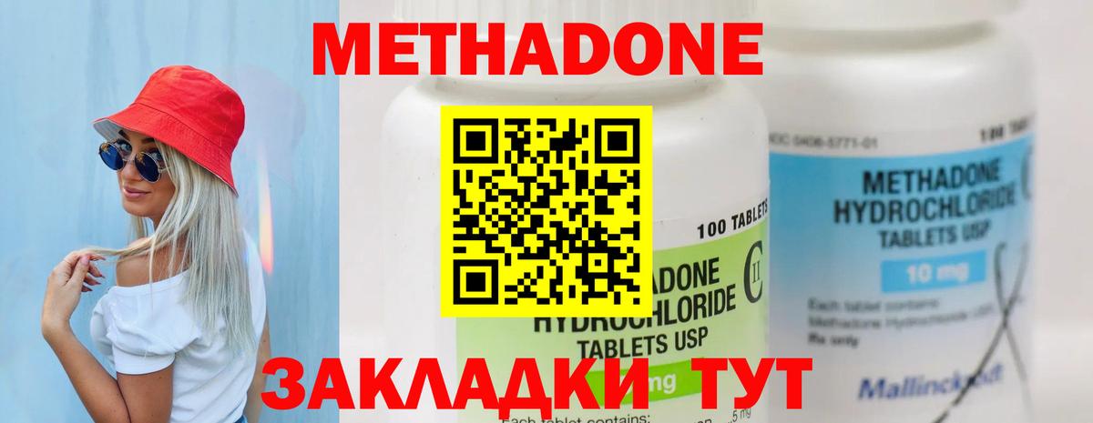 МЕГА ТОР  Метадон methadone  Вход с VPN  Казань 