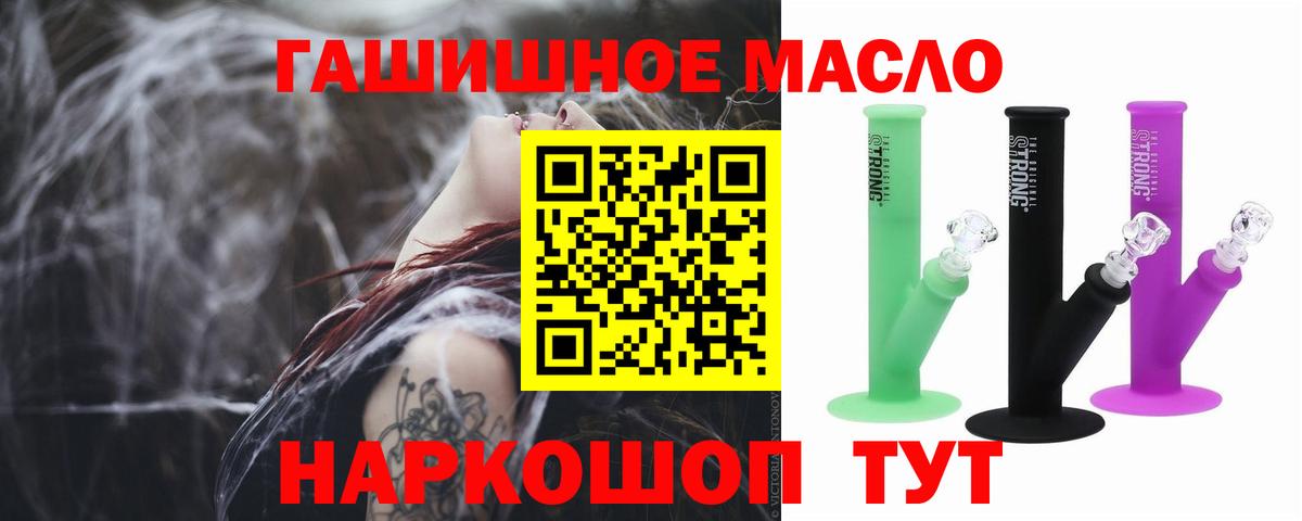 Дистиллят ТГК вейп  Дистиллят ТГК THC oil  что такое наркотик  Вход с VPN  Казань 