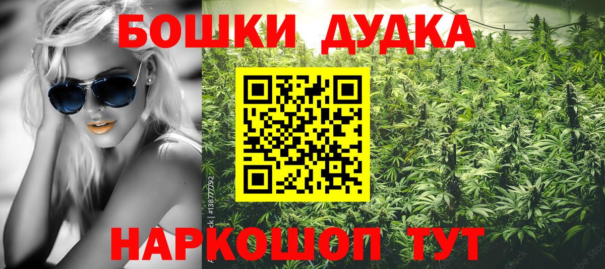 Бошки марихуана Bruce Banner  МАРИХУАНА OG Kush  Каннабис OG Kush  Казань  Вход с VPN 